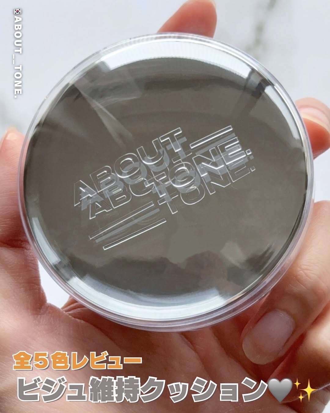 スキンレイヤーフィットクッション 23 ナチュラル/ABOUT TONE/クッションファンデーションを使ったクチコミ（1枚目）