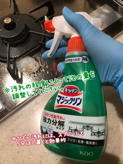 マジックリンハンディスプレー/マジックリン/その他を使ったクチコミ(4枚目)