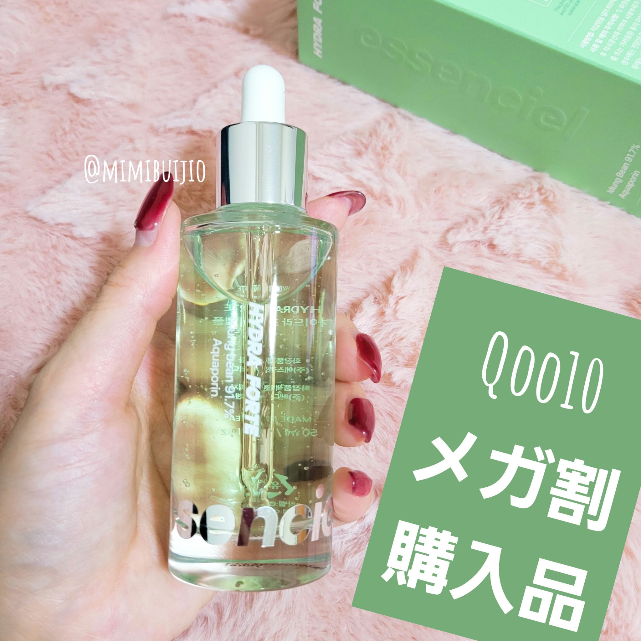 Hydra Forte Ampoule/essenciel/美容液を使ったクチコミ（1枚目）