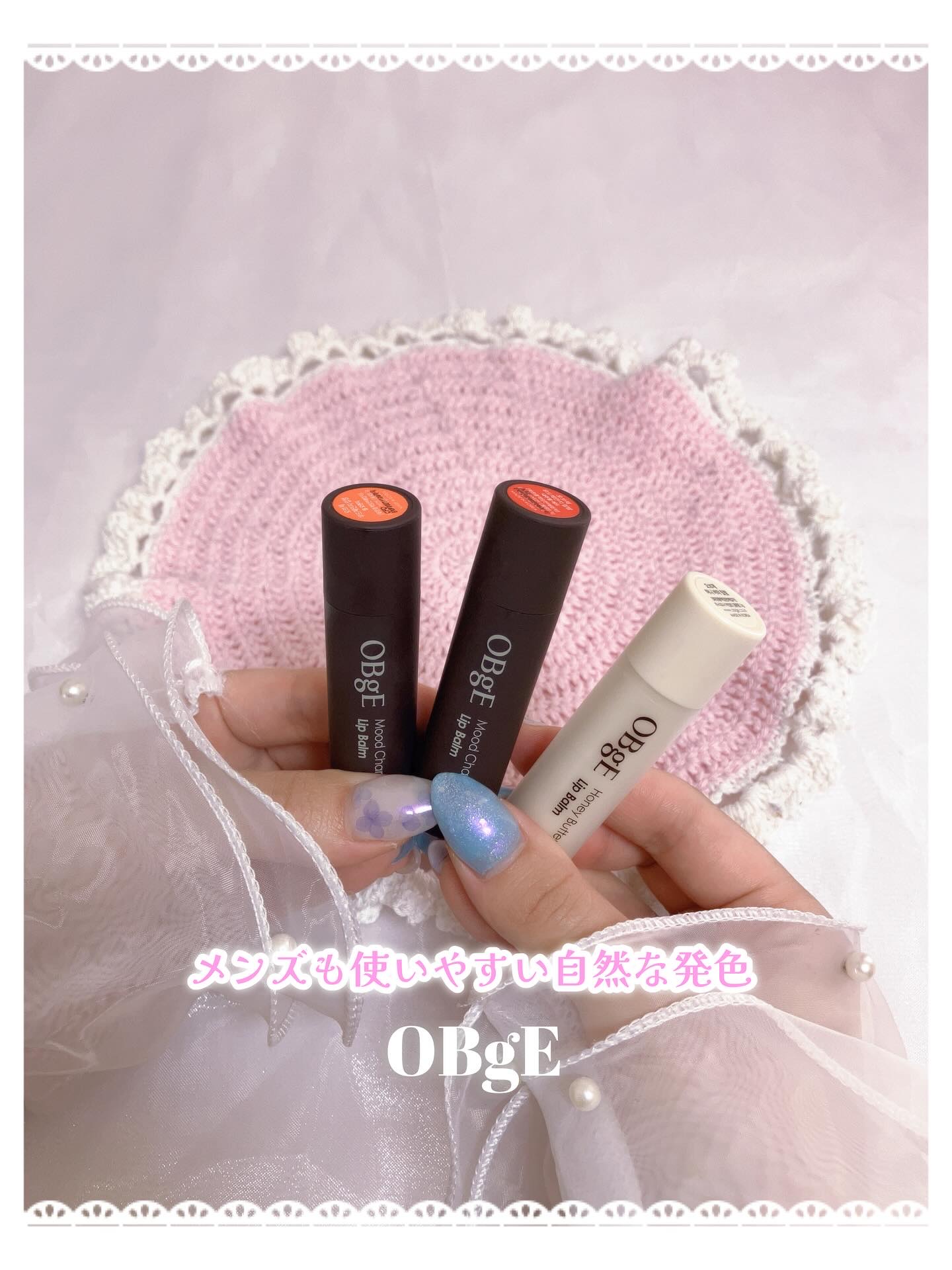 ムードチェンジリップバーム/オブジェ/リップバームを使ったクチコミ（1枚目）