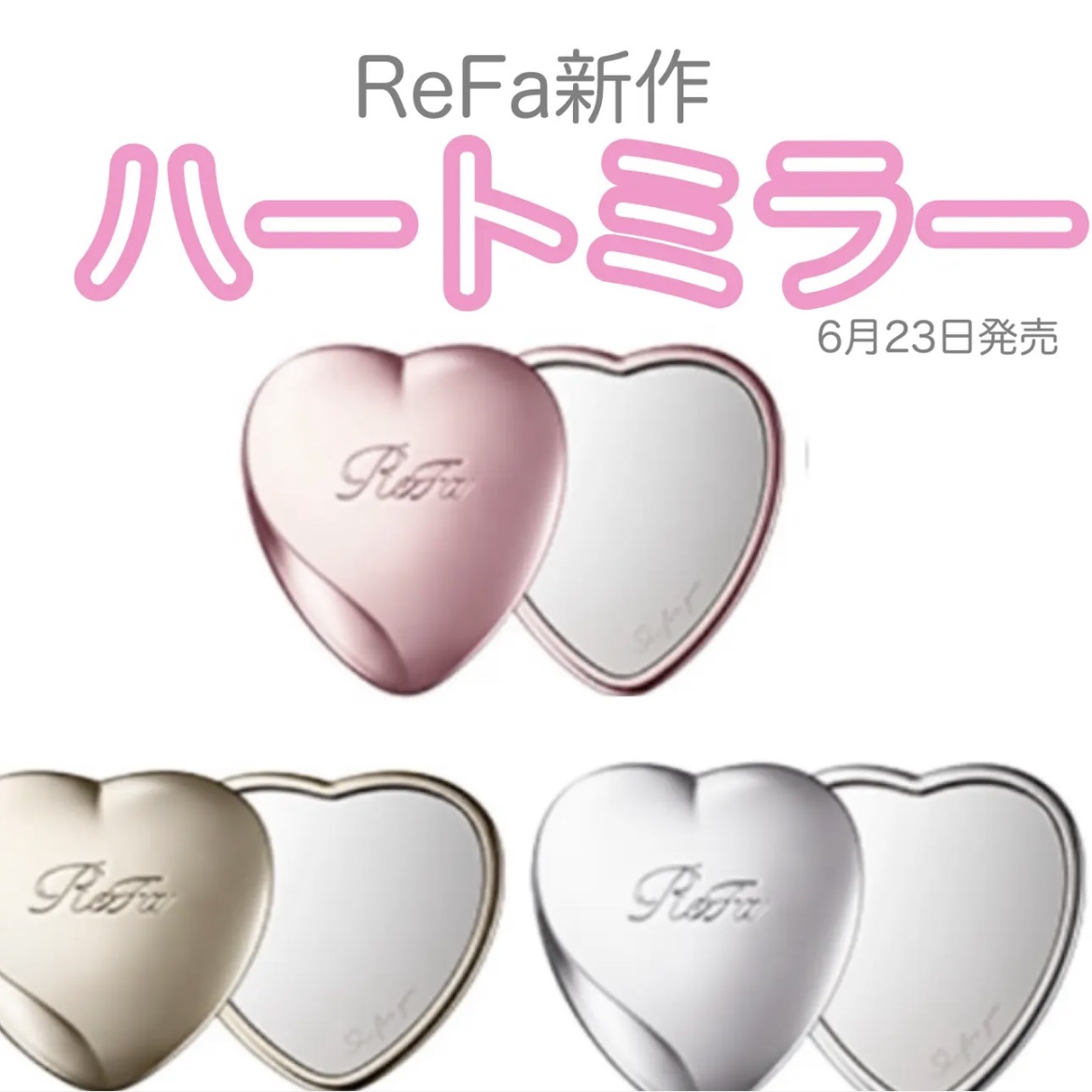 ReFa HEART MIRROR/ReFa/その他化粧小物を使ったクチコミ（1枚目）