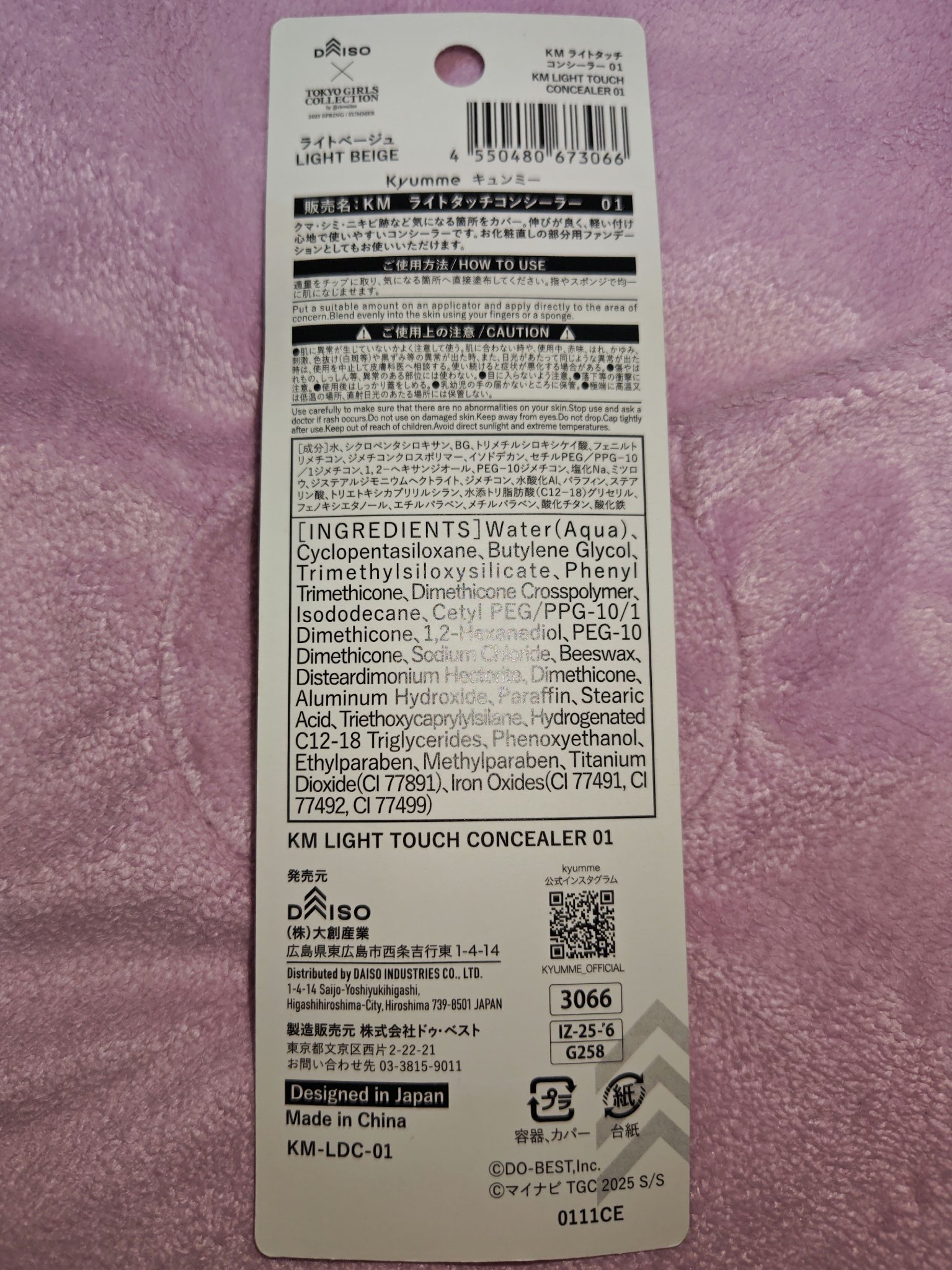 KM ライトタッチコンシーラー/DAISO/リキッドコンシーラーを使ったクチコミ（2枚目）