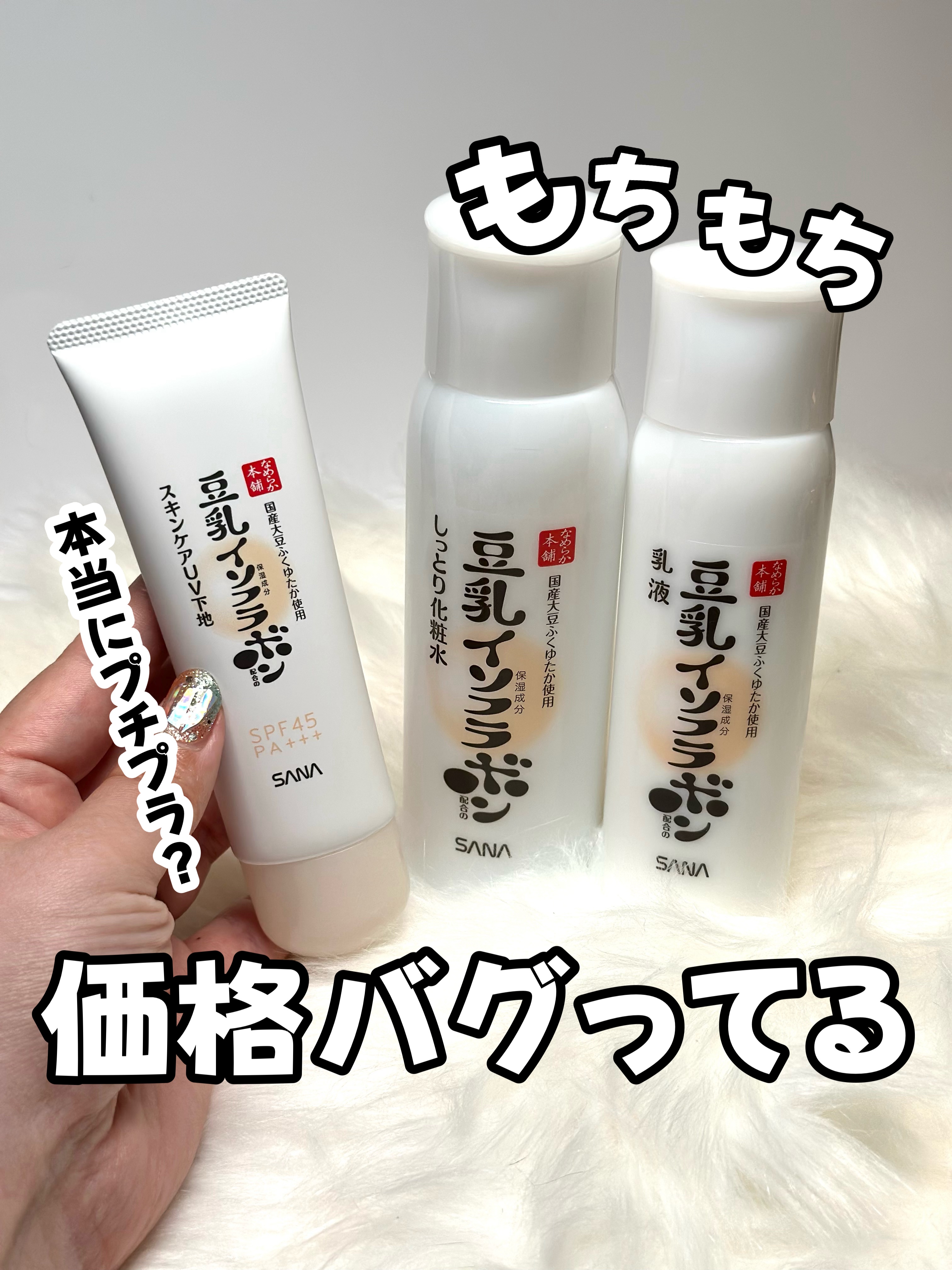 しっとり化粧水 ＮＣ/なめらか本舗/化粧水を使ったクチコミ（1枚目）