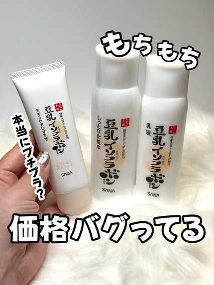 しっとり化粧水 NC/なめらか本舗/化粧水を使ったクチコミ(1枚目)