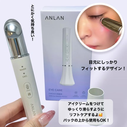 目元美顔器/ANLAN/美顔器・マッサージを使ったクチコミ(3枚目)