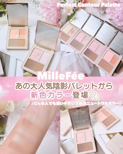 チート顔コントゥアパレット/MilleFée/パウダーハイライトを使ったクチコミ(1枚目)