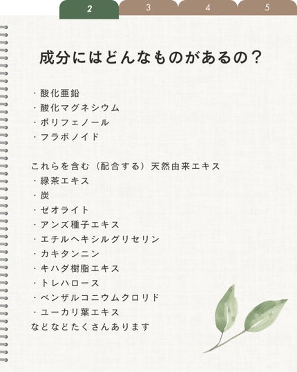 を使ったクチコミ(3枚目)