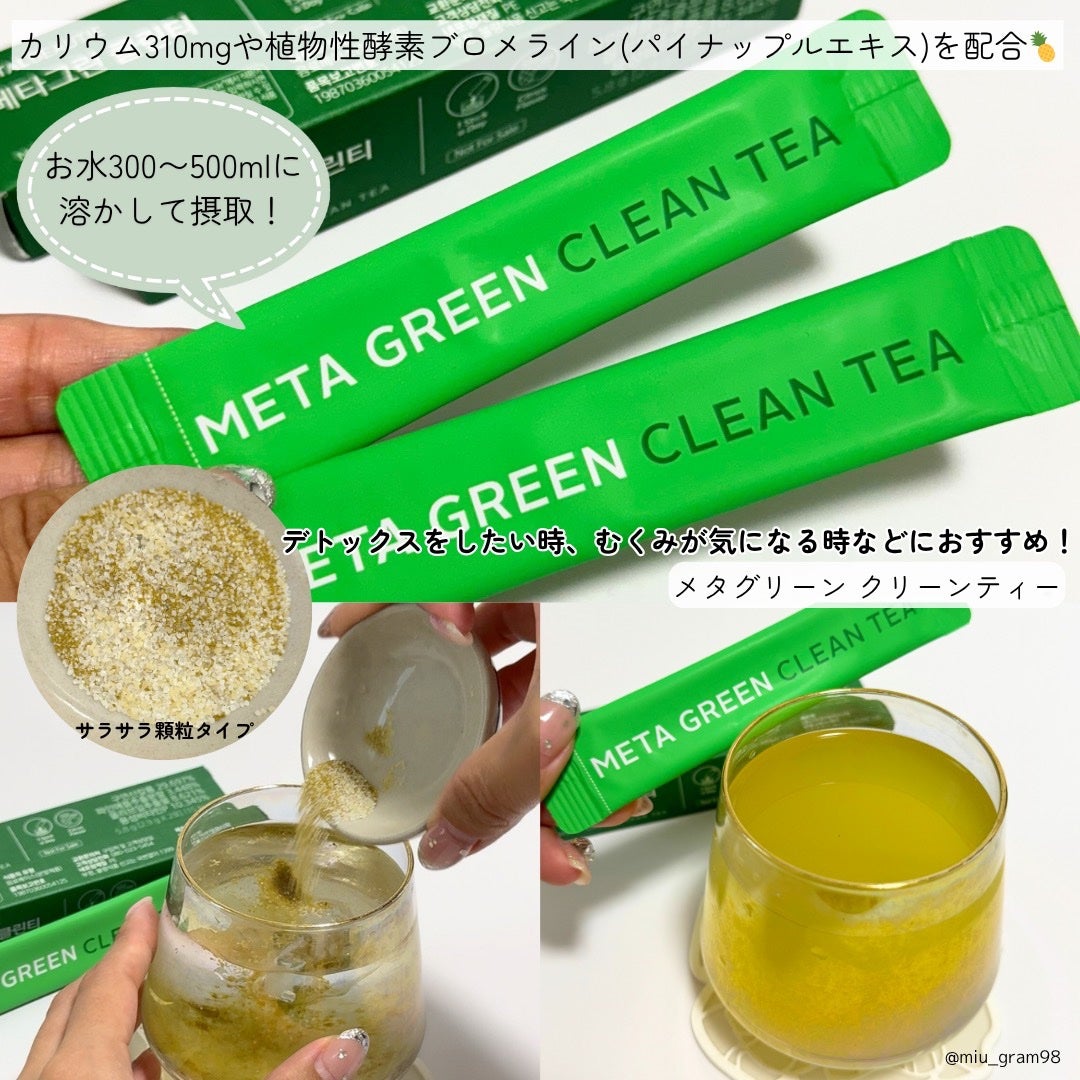 メタグリーンスリムアップ/VITALBEAUTIE/ボディサプリメントを使ったクチコミ(5枚目)