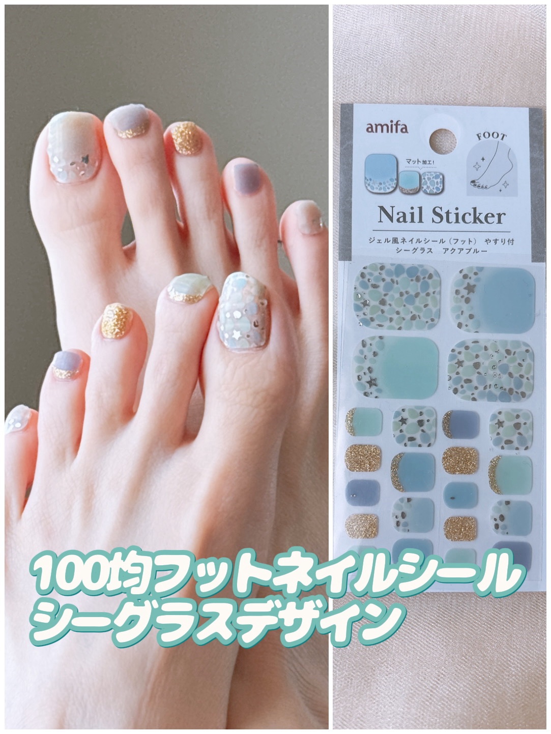 ジェル風ネイルシール/キャンドゥ/ネイルシールを使ったクチコミ（1枚目）