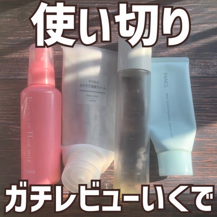 マイルドスクラブ洗顔フォーム/無印良品/スクラブ・ゴマージュを使ったクチコミ(1枚目)