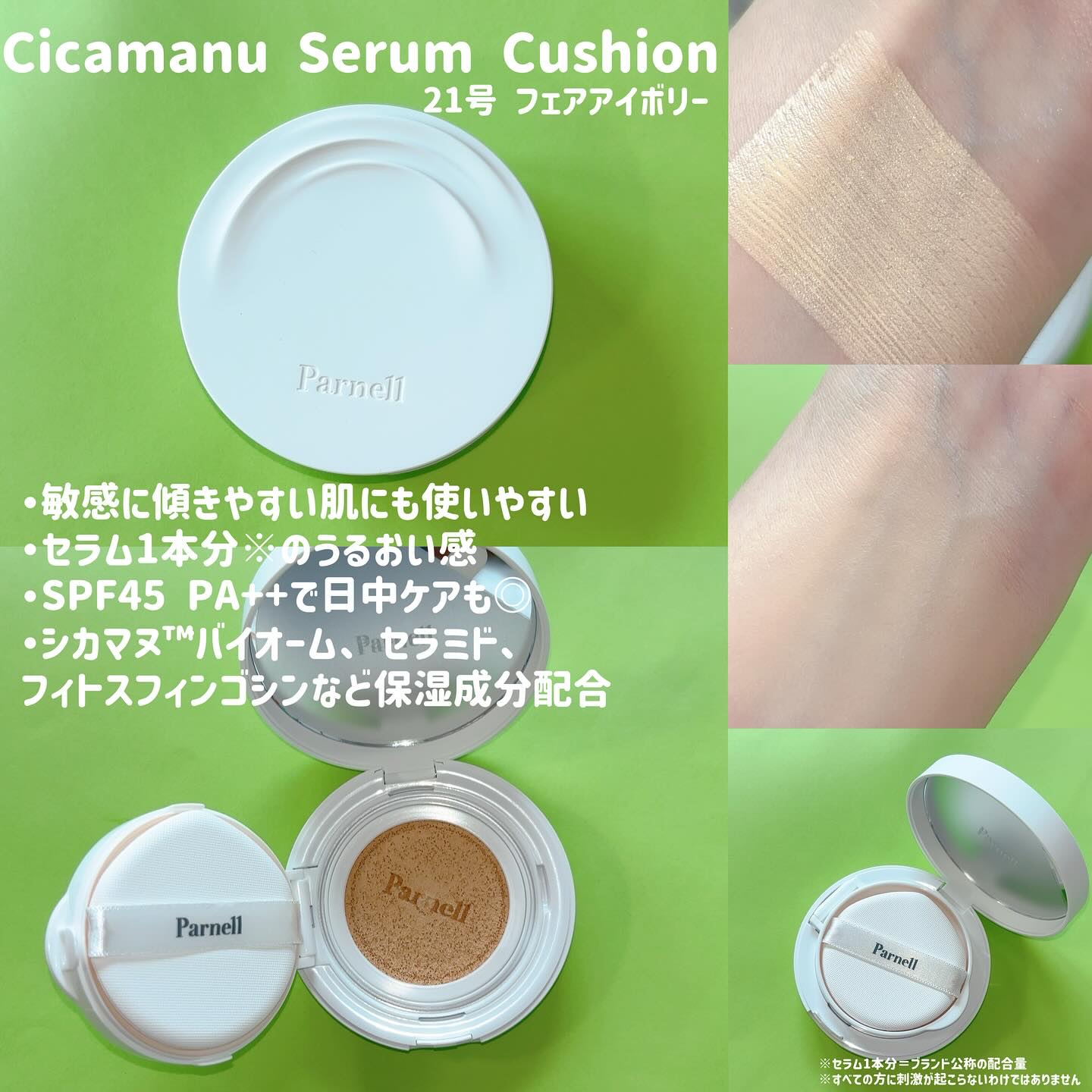 シカマヌ　セラム　クッションファンデ/parnell/クッションファンデーションを使ったクチコミ（2枚目）