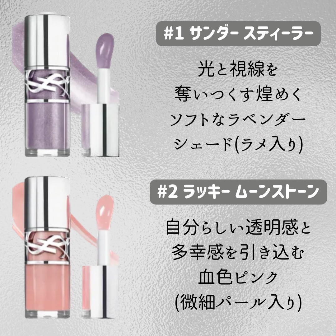 YSL ラブシャイン グロスプランパー #6 エスプレッソ スターダスト/YVES SAINT LAURENT BEAUTE/リップグロスを使ったクチコミ（3枚目）