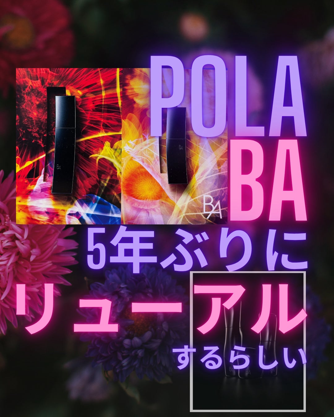 B.A ローション/B.A/化粧水を使ったクチコミ(1枚目)