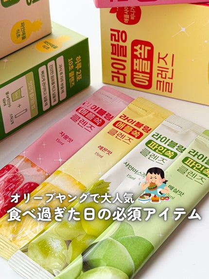 ライブリングアサビクレンズ/LIVELING/酵素ドリンクを使ったクチコミ(1枚目)