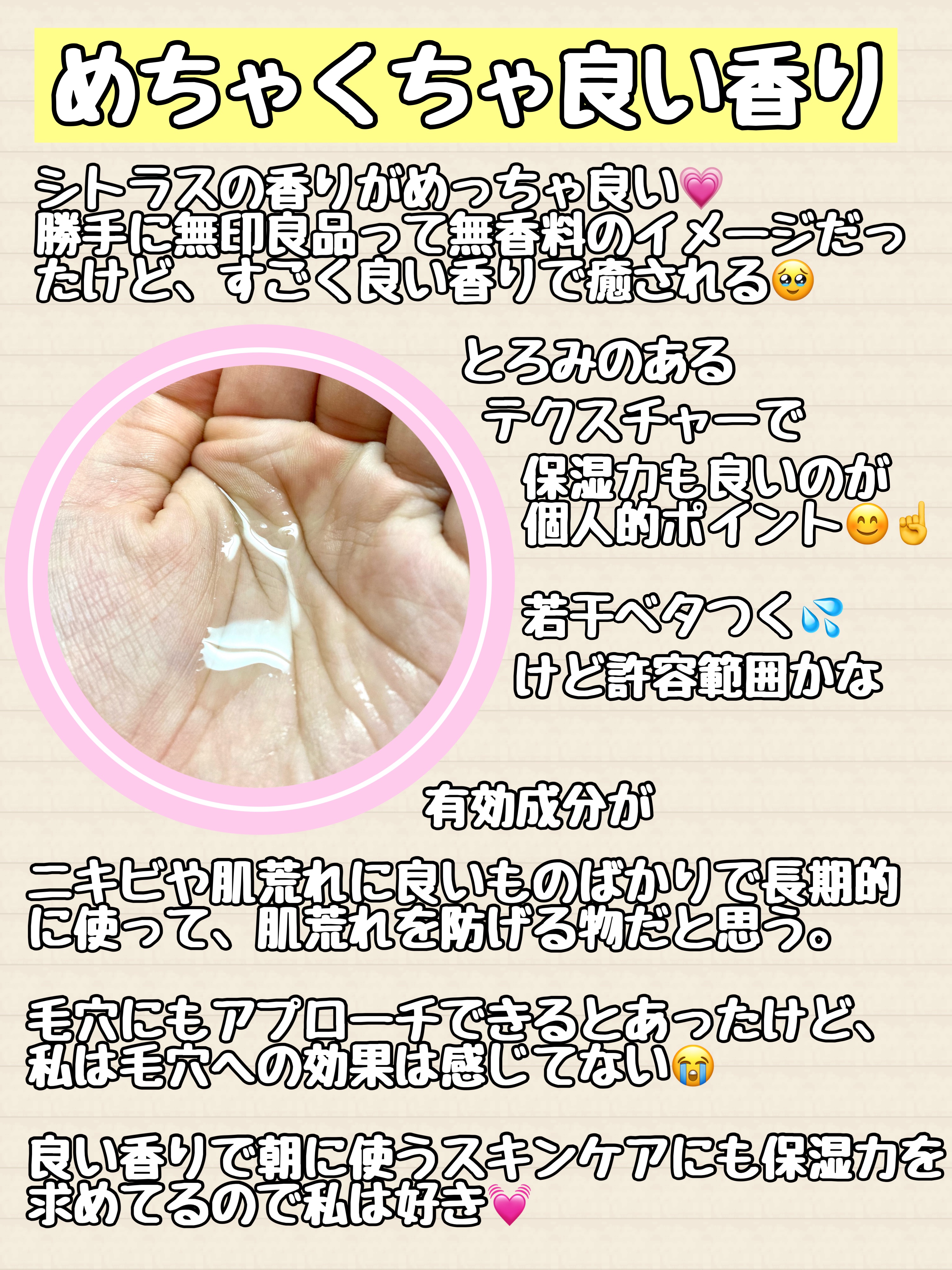 薬用クリアケア化粧水/無印良品/化粧水を使ったクチコミ（3枚目）