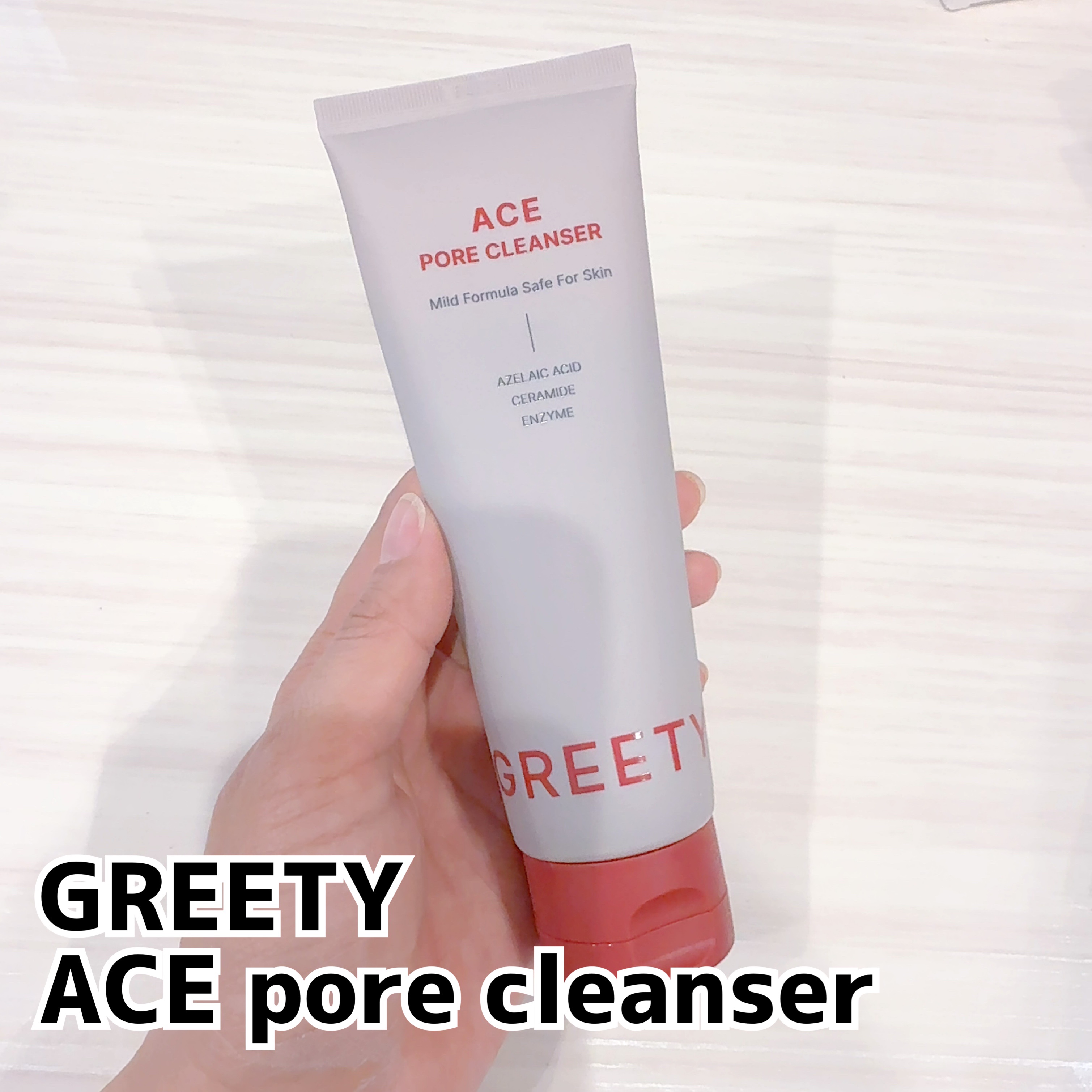 ACE pore cleanser /GREETY/洗顔フォームを使ったクチコミ（1枚目）