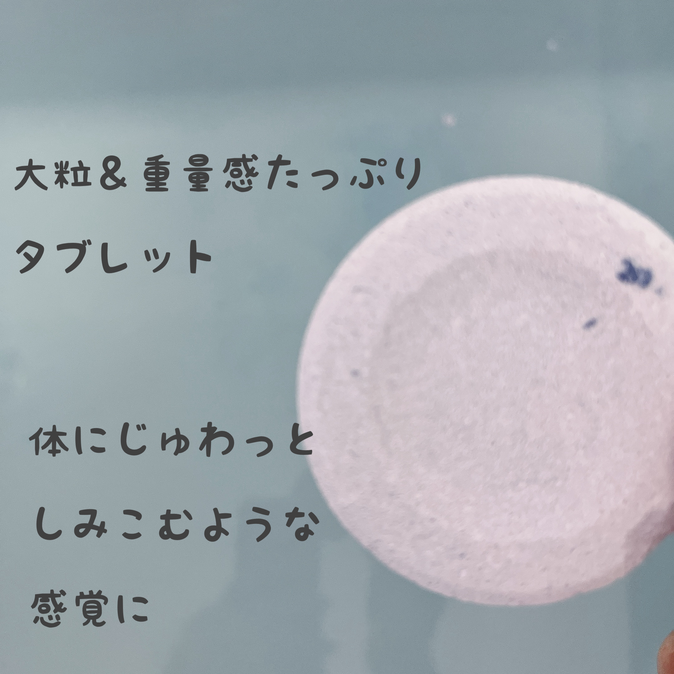 クナイプ グーテナハト スパークリングタブレット ホップ＆バレリアンの香り 1錠入り/クナイプ/炭酸系入浴剤を使ったクチコミ（2枚目）