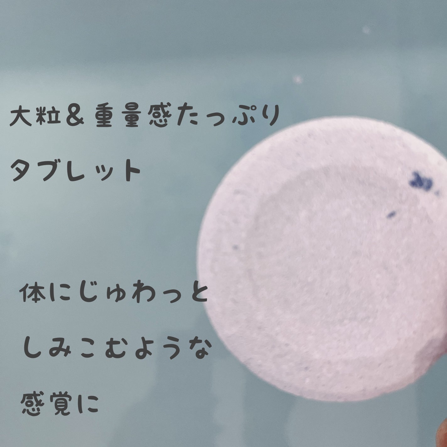 クナイプ グーテナハト スパークリングタブレット ホップ&バレリアンの香り/クナイプ/炭酸系入浴剤を使ったクチコミ(2枚目)