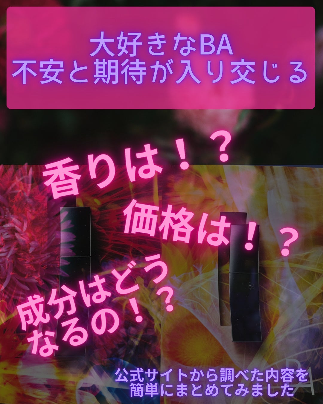 B.A ローション/B.A/化粧水を使ったクチコミ(2枚目)