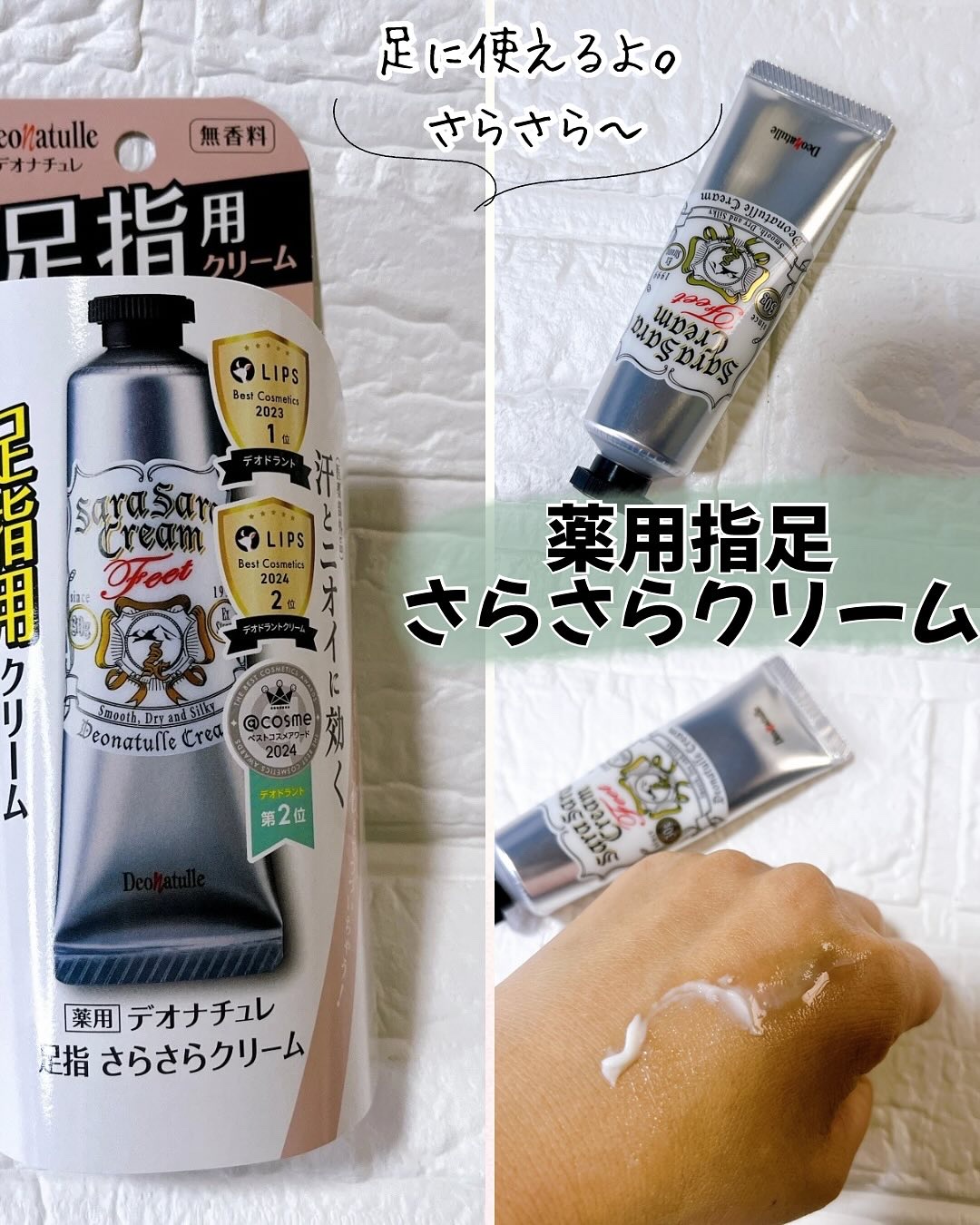 薬用さらさらデオドラントパウダー/デオナチュレ/デオドラント・制汗剤を使ったクチコミ（3枚目）