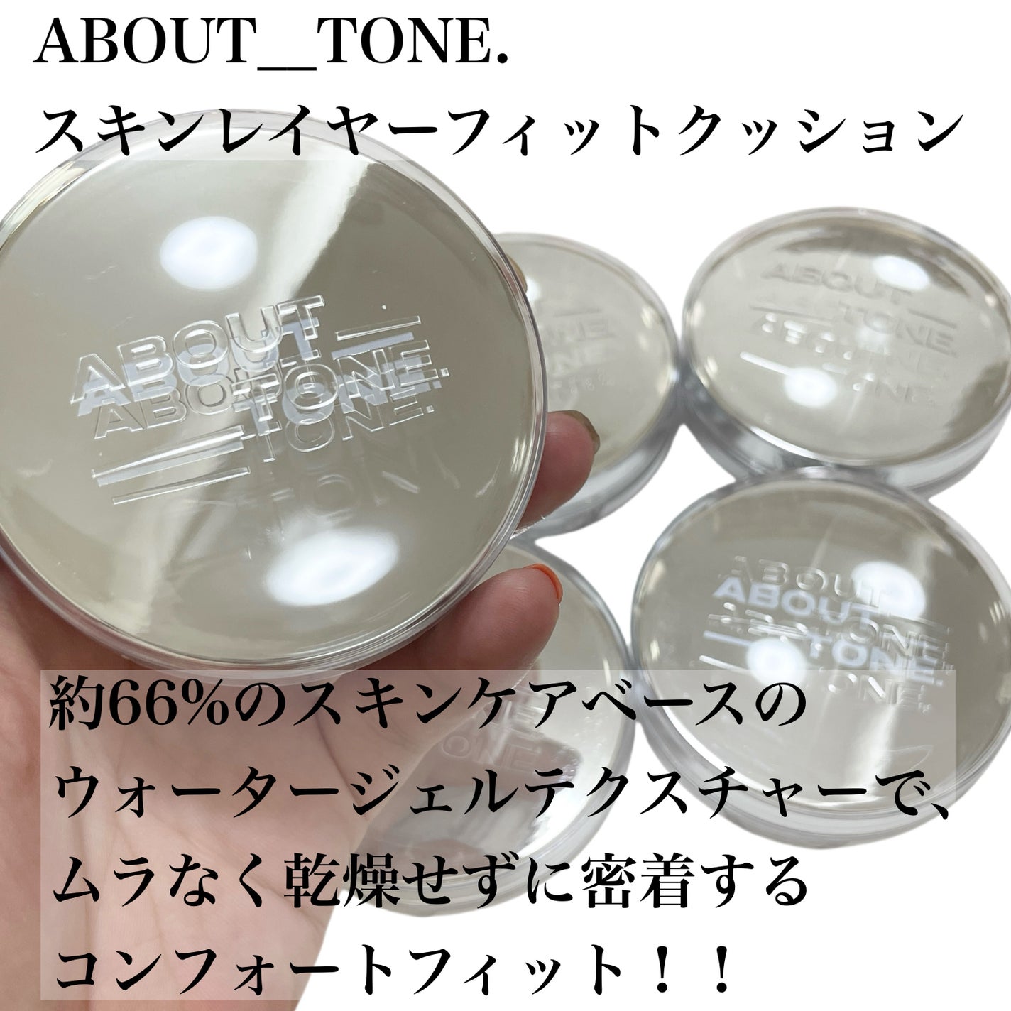 natsumi on LIPS 「ビジュ維持クッションファンデ/ABOUT__TONE.@abo..」(4枚目)