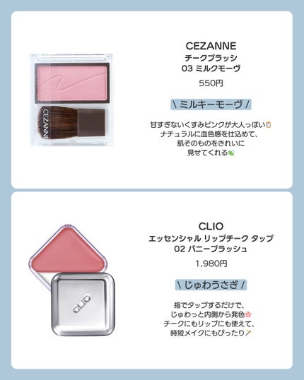 ベターザンチーク/rom&nd/パウダーチークを使ったクチコミ(5枚目)