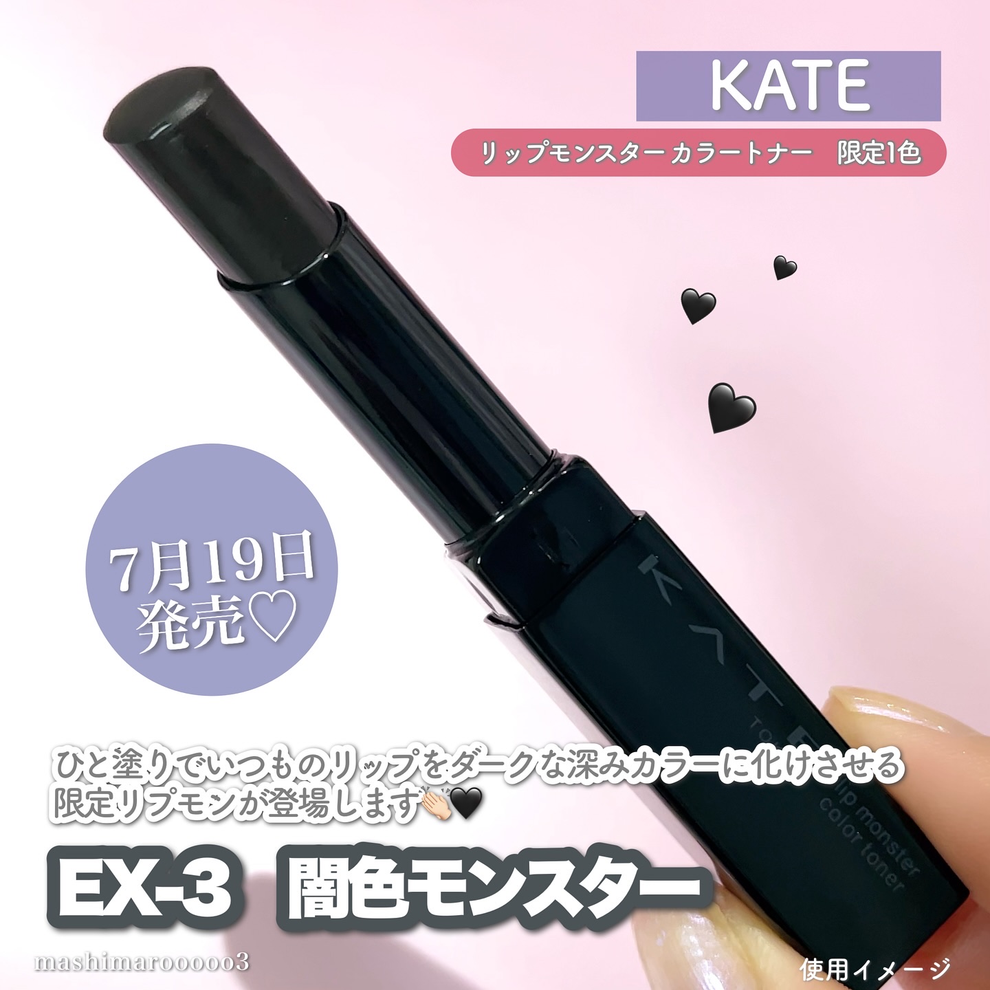 ケイト リップモンスターカラートナー/KATE/口紅を使ったクチコミ（2枚目）