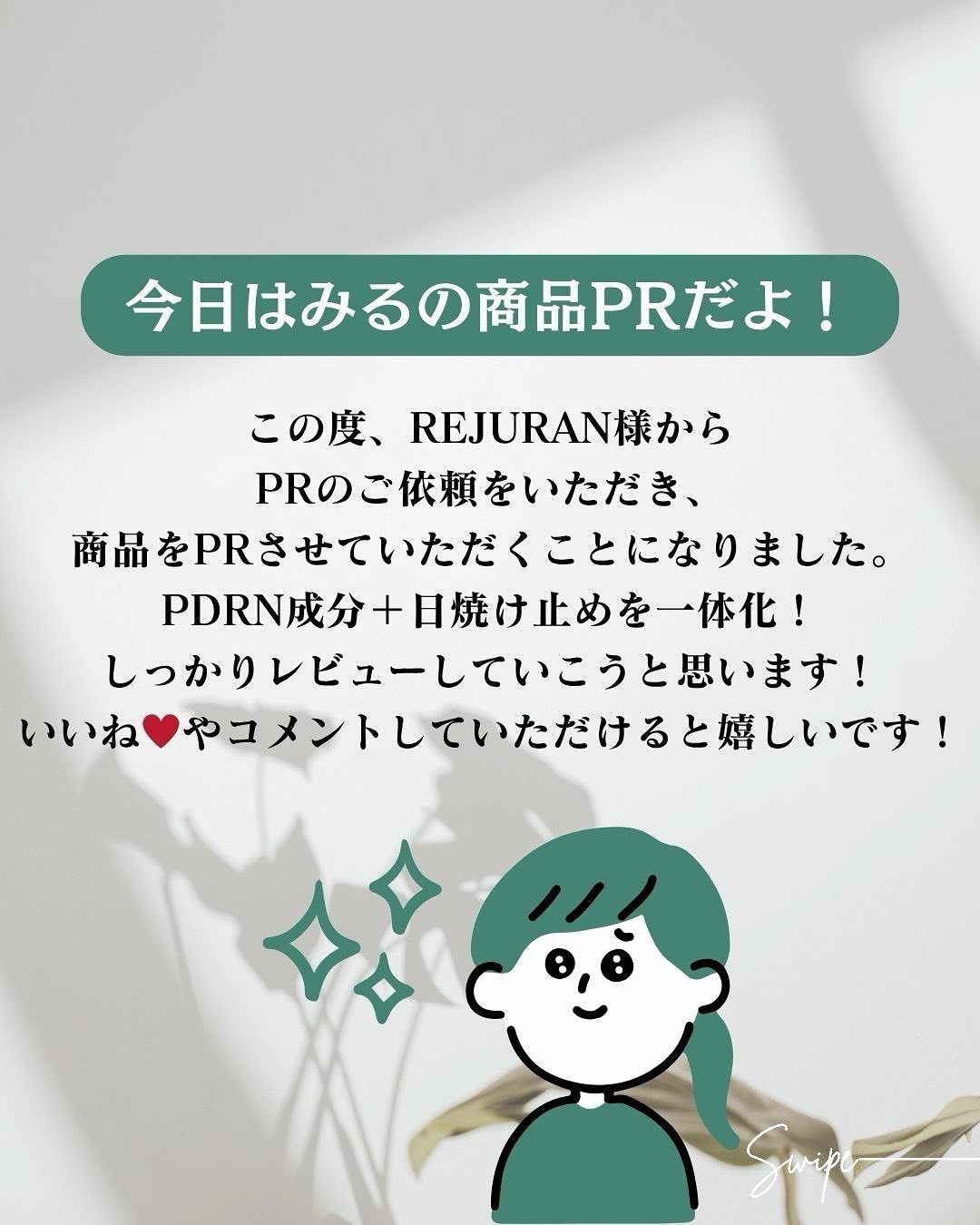 REJURAN ウォーターカプセルUV日焼け止めセラム SPF50+ PA+++ 40ml/REJURAN COSMETICS/日焼け止め・UVケアを使ったクチコミ（2枚目）