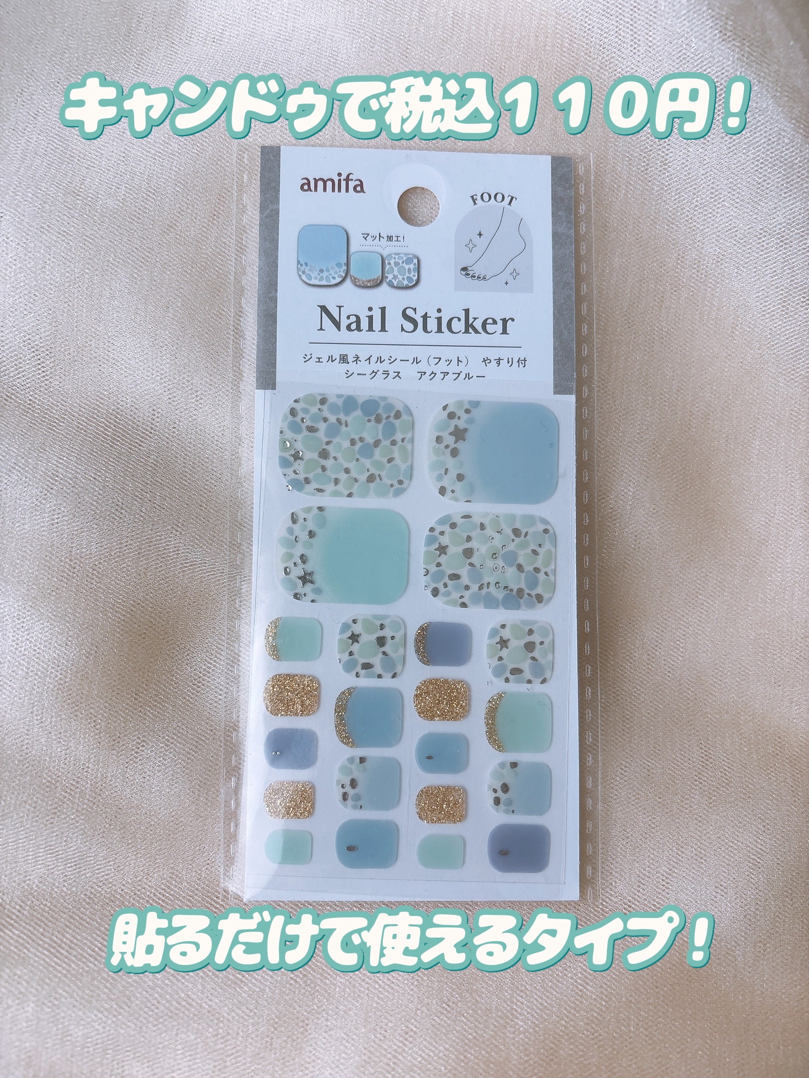 ジェル風ネイルシール/キャンドゥ/ネイルシールを使ったクチコミ（2枚目）