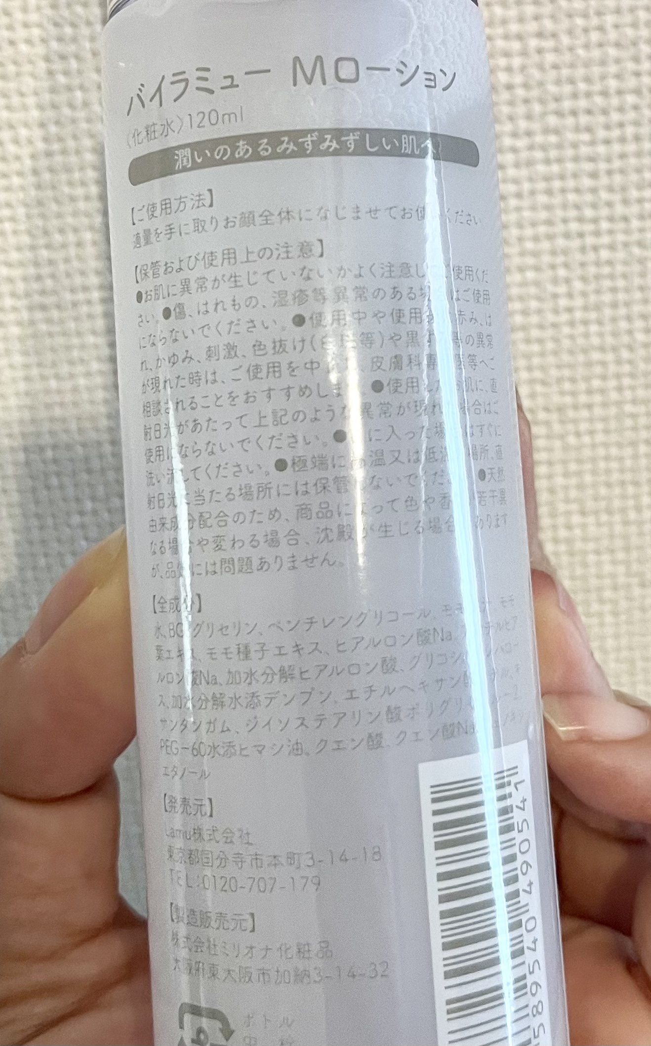 momoist by Lamu face lotion /momoist /化粧水を使ったクチコミ（2枚目）