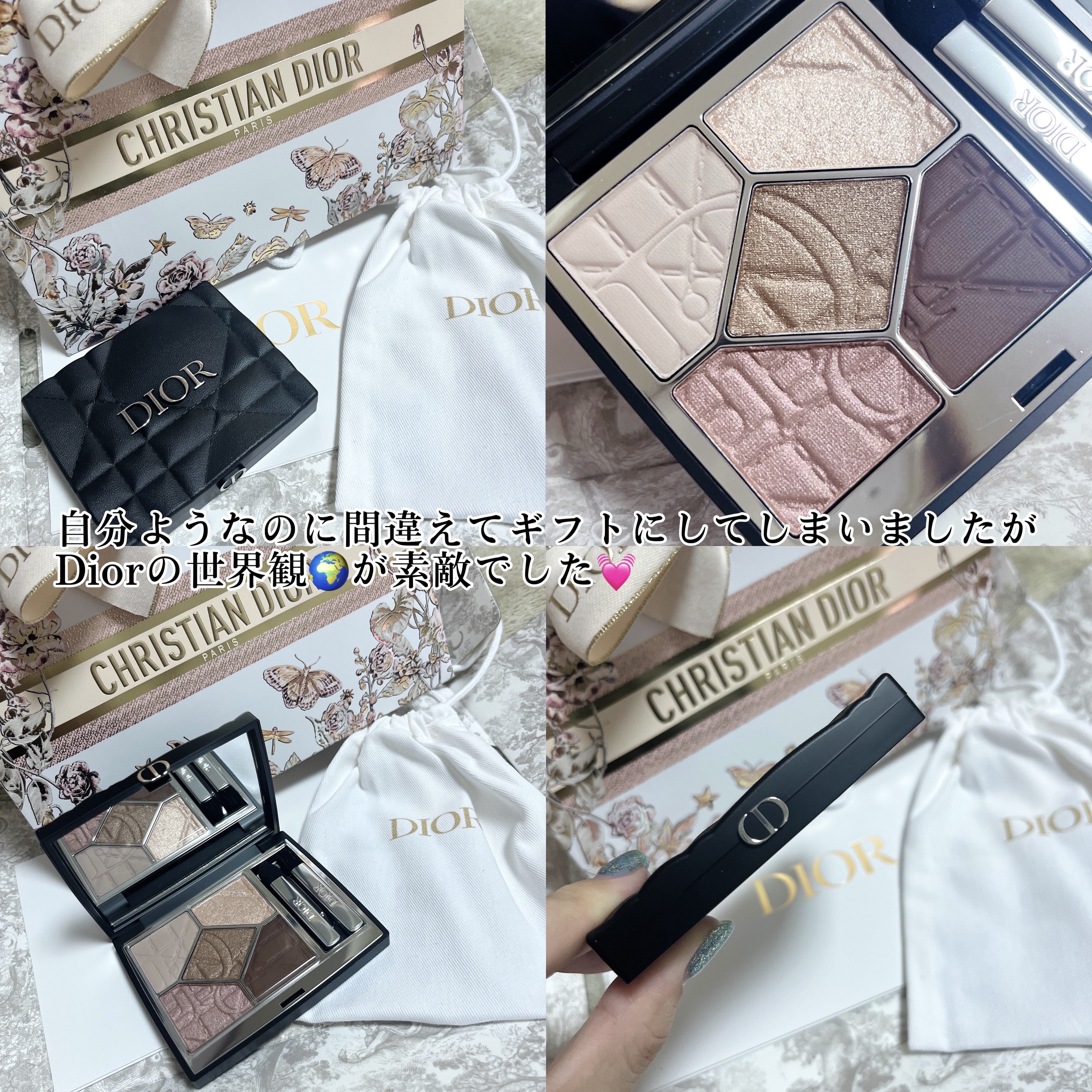 限定アイシャドウ】ディオールショウ サンク クルール（限定品