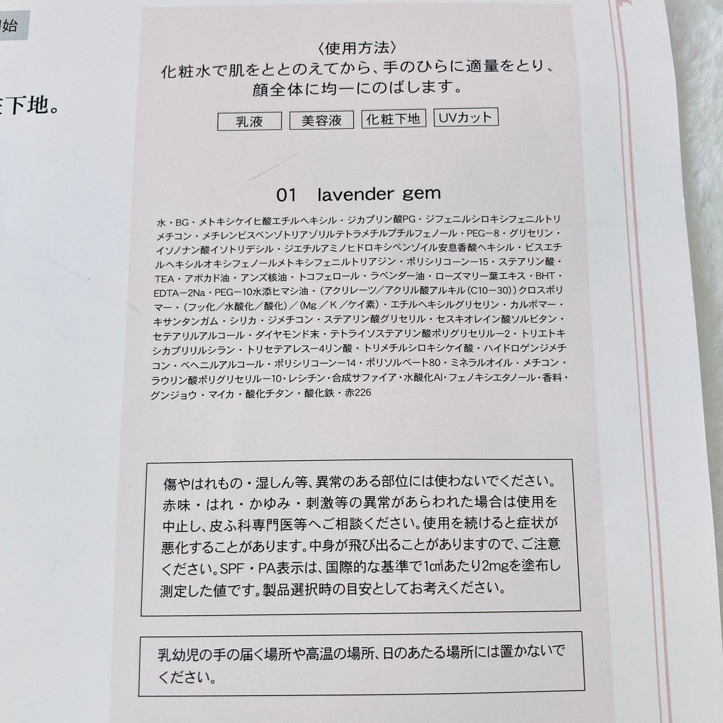 ジルスチュアート イルミネイティングジェム セラムプライマー/JILL STUART/化粧下地を使ったクチコミ(10枚目)