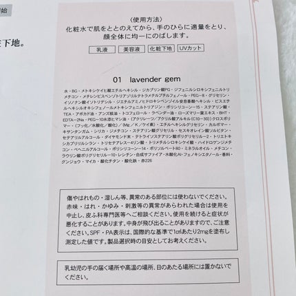 ジルスチュアート イルミネイティングジェム セラムプライマー/JILL STUART/化粧下地を使ったクチコミ(10枚目)