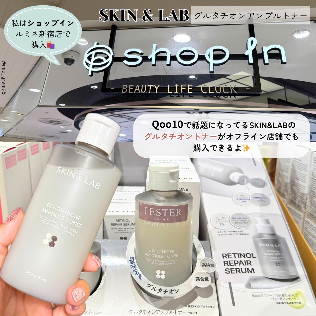 グルタチオンアンプルトナー/SKIN&LAB/化粧水を使ったクチコミ（1枚目）