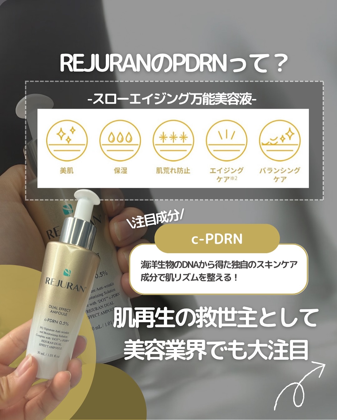 REJURAN デュアル エフェクト アンプル 30mL/REJURAN COSMETICS/美容液を使ったクチコミ（3枚目）
