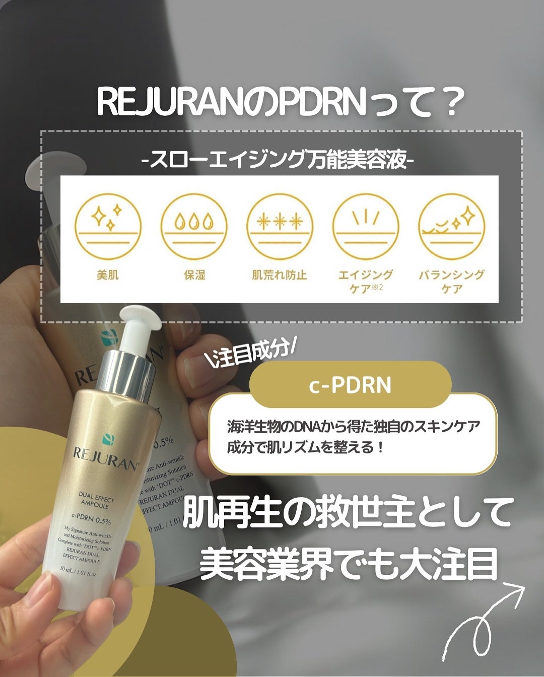 デュアル エフェクト アンプル/REJURAN COSMETICS/美容液を使ったクチコミ(3枚目)