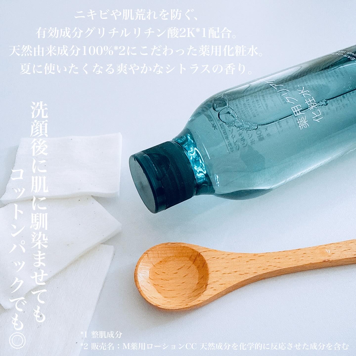 薬用クリアケア化粧水/無印良品/化粧水を使ったクチコミ（3枚目）