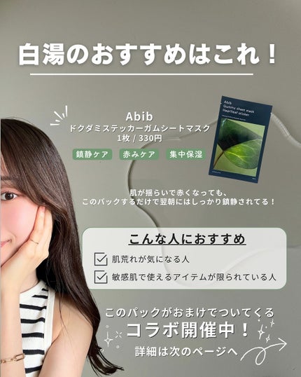 白湯(サユ) | ニキビと戦うOL🤍 on LIPS 「・白湯です!最近なんか肌が落ち着かない…。赤み、ピリつき、毛穴..」(7枚目)