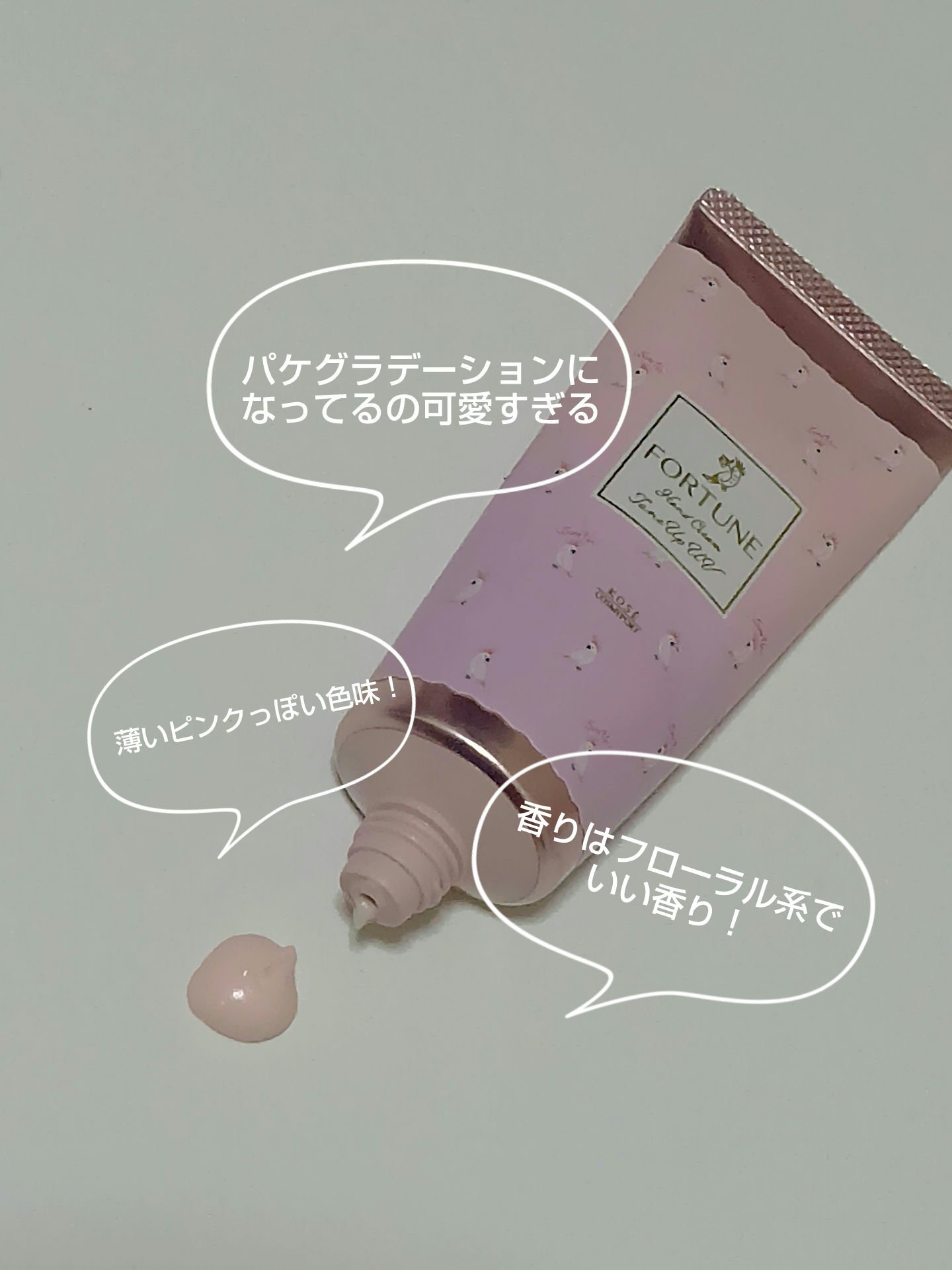 フレグランス トーンアップ ハンドクリーム/フォーチュン/ハンドクリームを使ったクチコミ（3枚目）