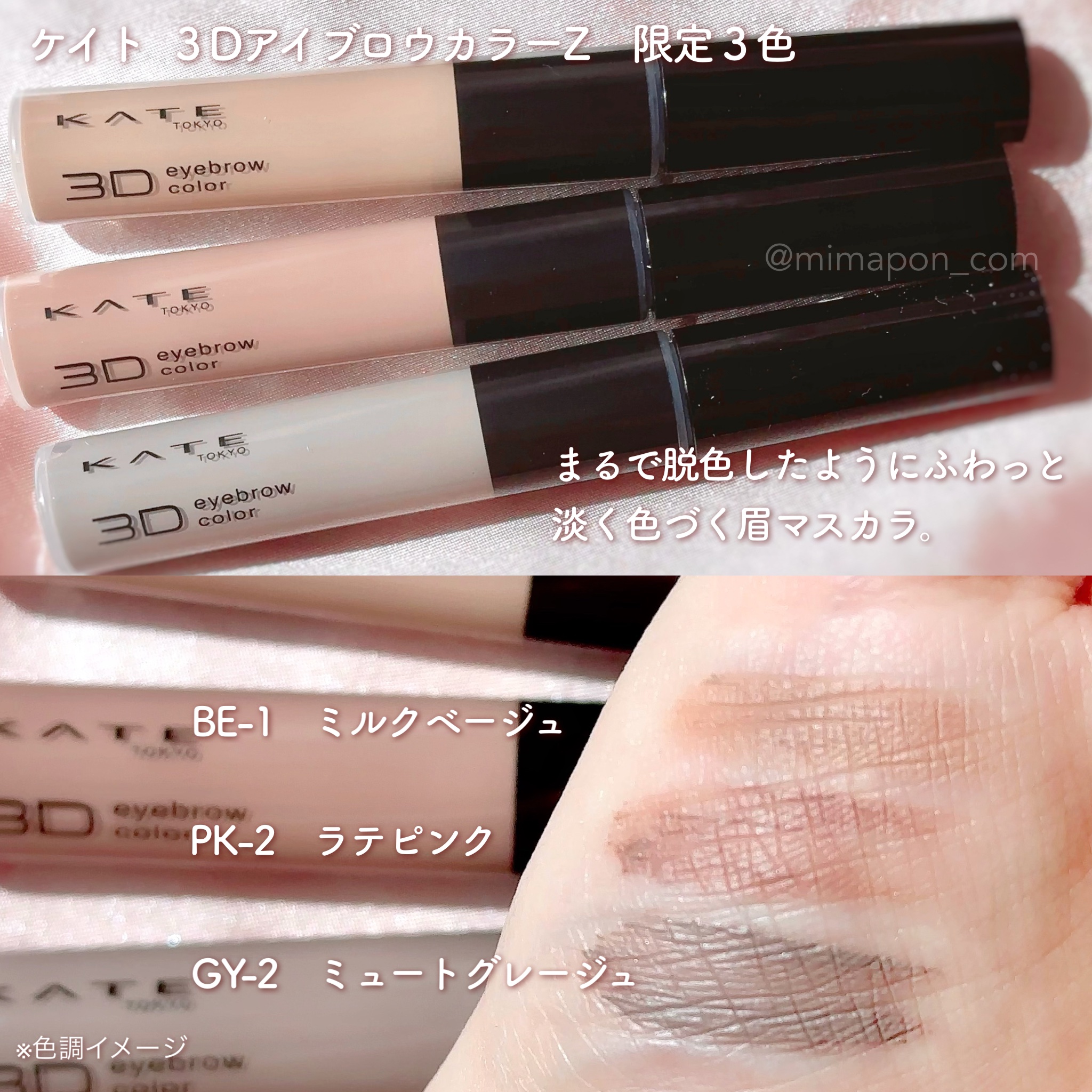 ケイト 3DアイブロウカラーZ/KATE/眉マスカラを使ったクチコミ（2枚目）