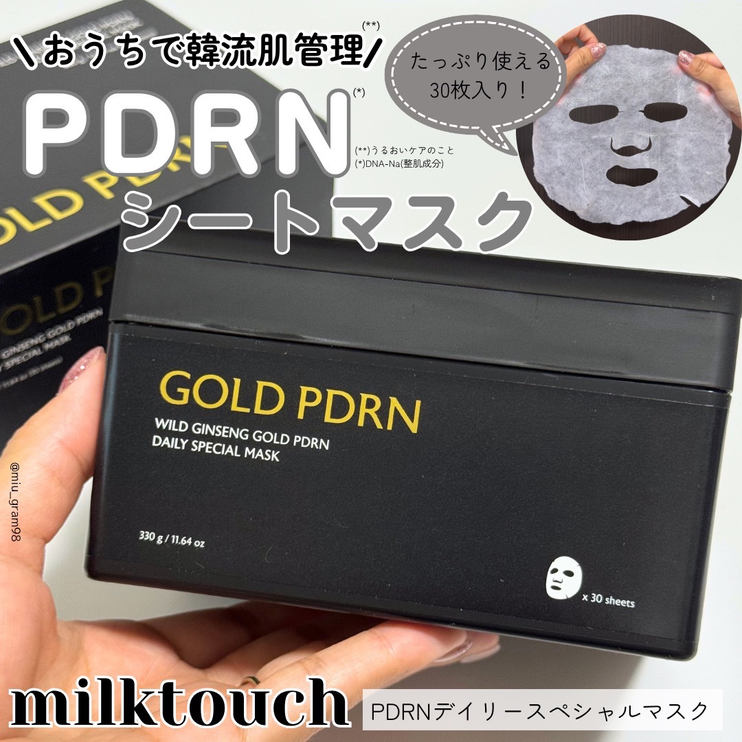 PDRNデイリースペシャルマスク | 30枚入り(330g) Milk Touch