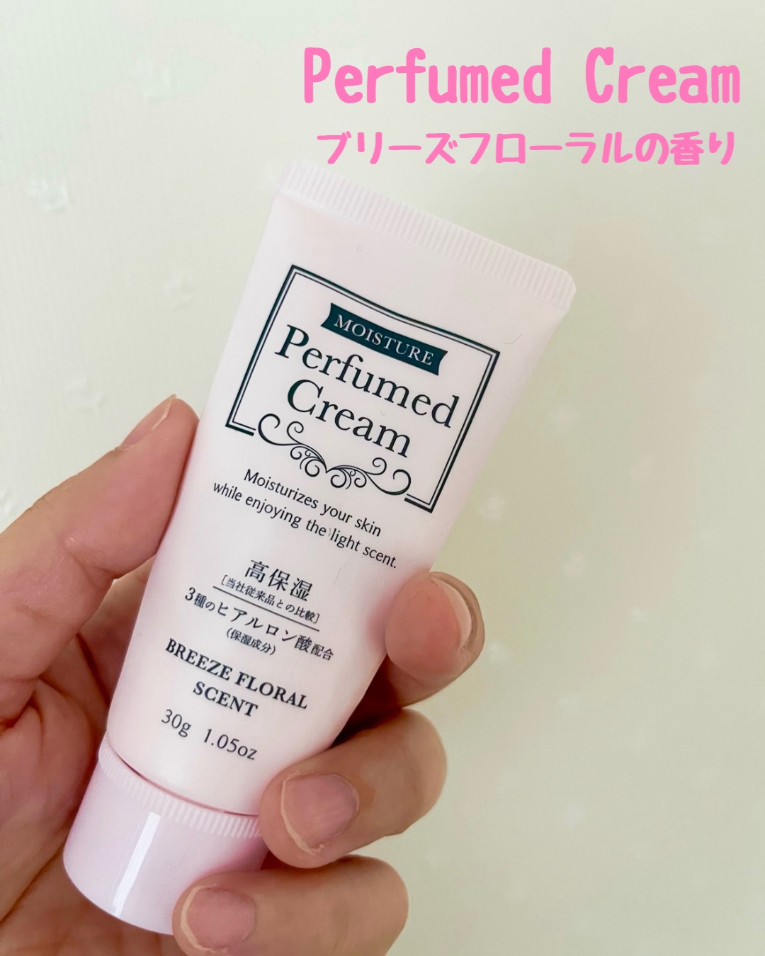 パフュームドクリーム/DAISO/ハンドクリームを使ったクチコミ（1枚目）