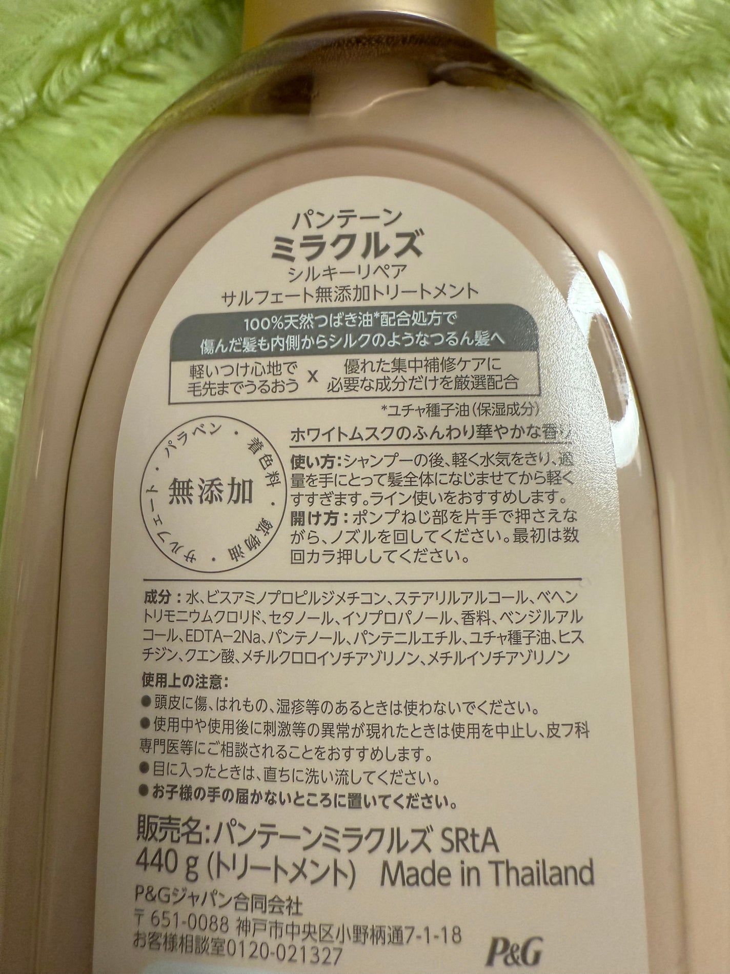 ミラクルズ サルフェート無添加&ジェントルリペア ボンドリペア シャンプー/トリートメント/パンテーン/市販シャンプーを使ったクチコミ(3枚目)