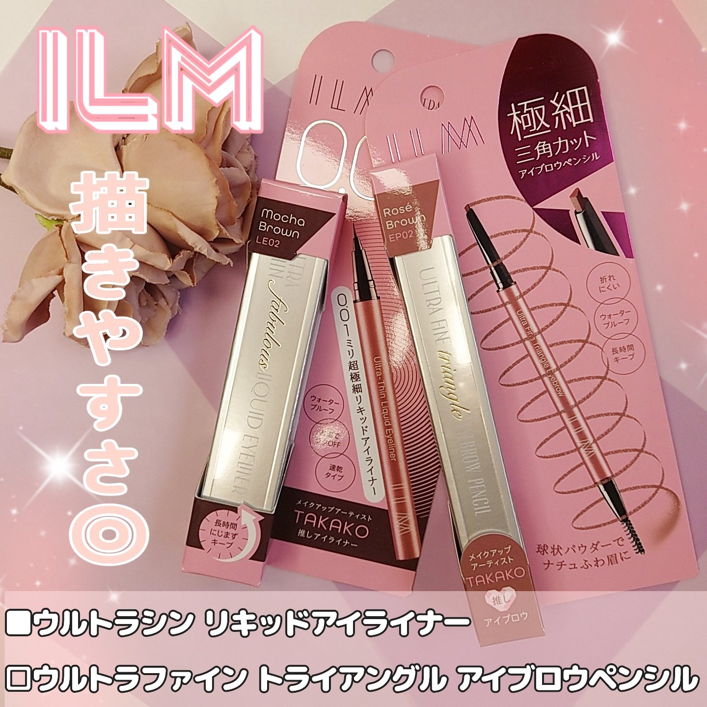 イルム ウルトラシン リキッドアイライナー/ILM/リキッドアイライナーを使ったクチコミ（1枚目）