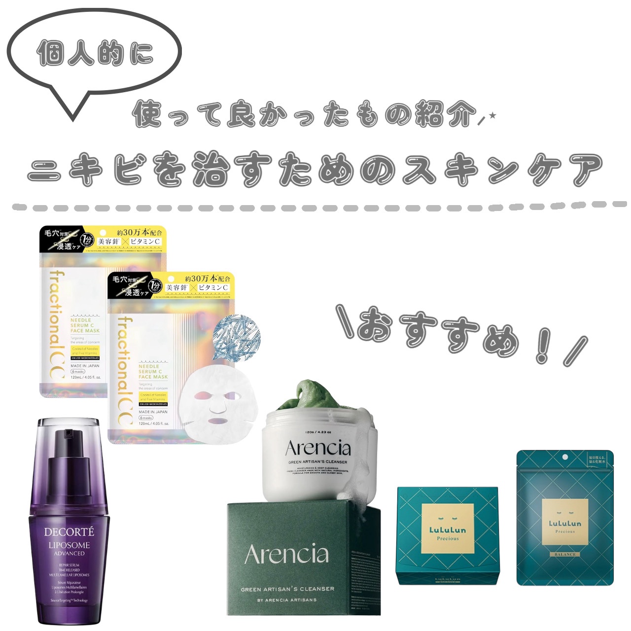 を使ったクチコミ（1枚目）