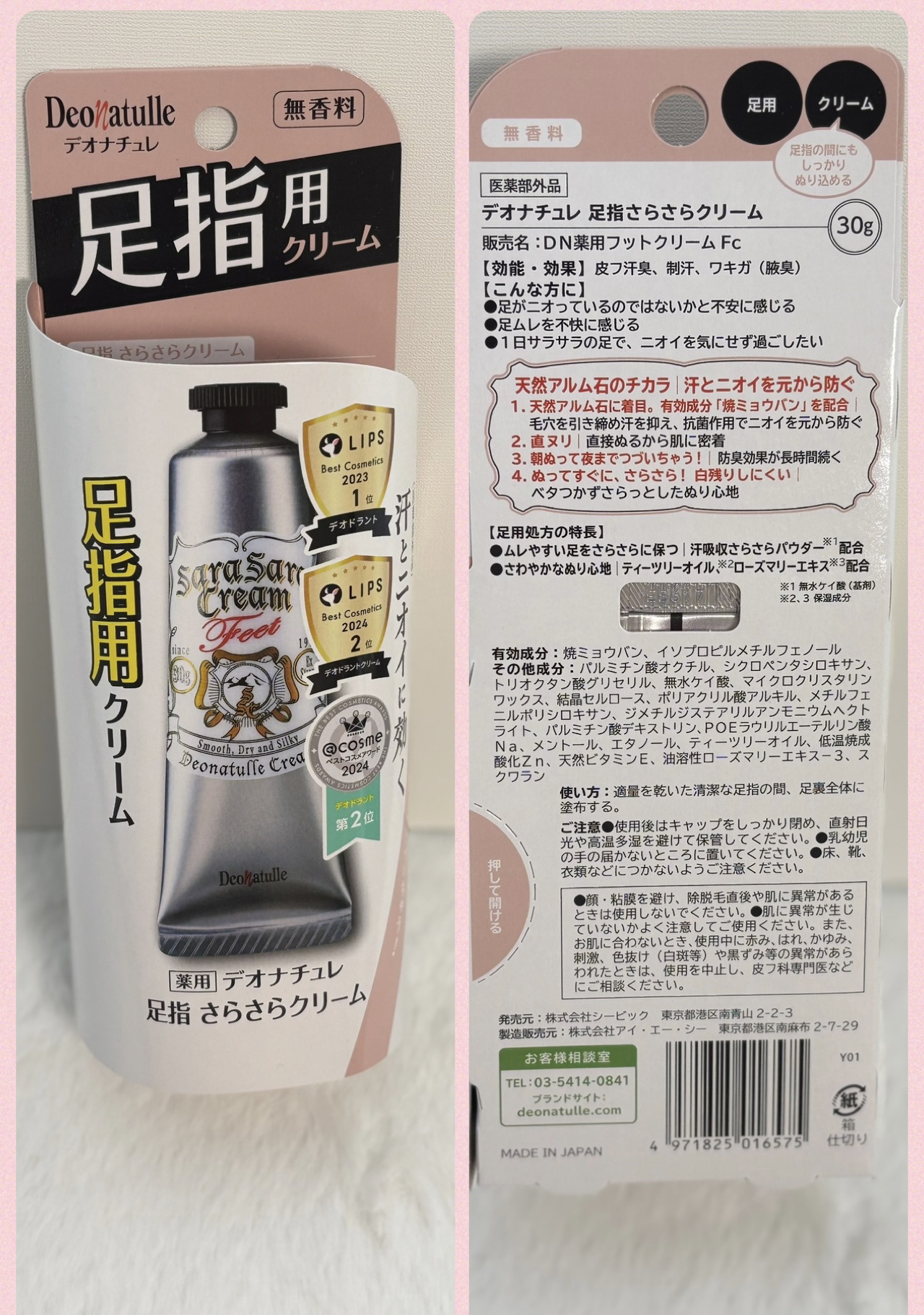 薬用さらさらデオドラントパウダー/デオナチュレ/デオドラント・制汗剤を使ったクチコミ（2枚目）