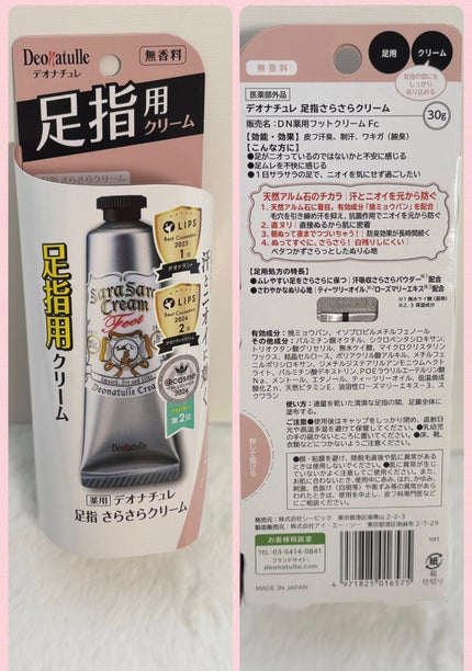 薬用さらさらデオドラントパウダー/デオナチュレ/デオドラント・制汗剤を使ったクチコミ(2枚目)