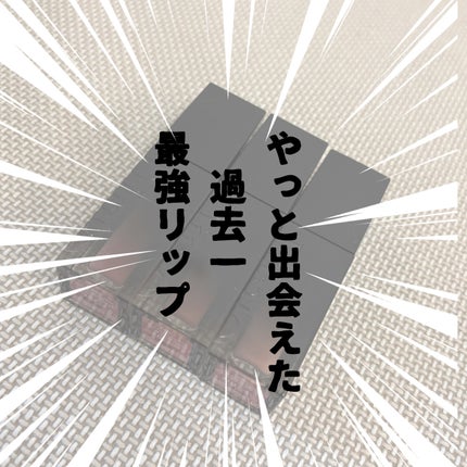 ブラーグロイリップティント/Dinto/リップティントを使ったクチコミ(1枚目)