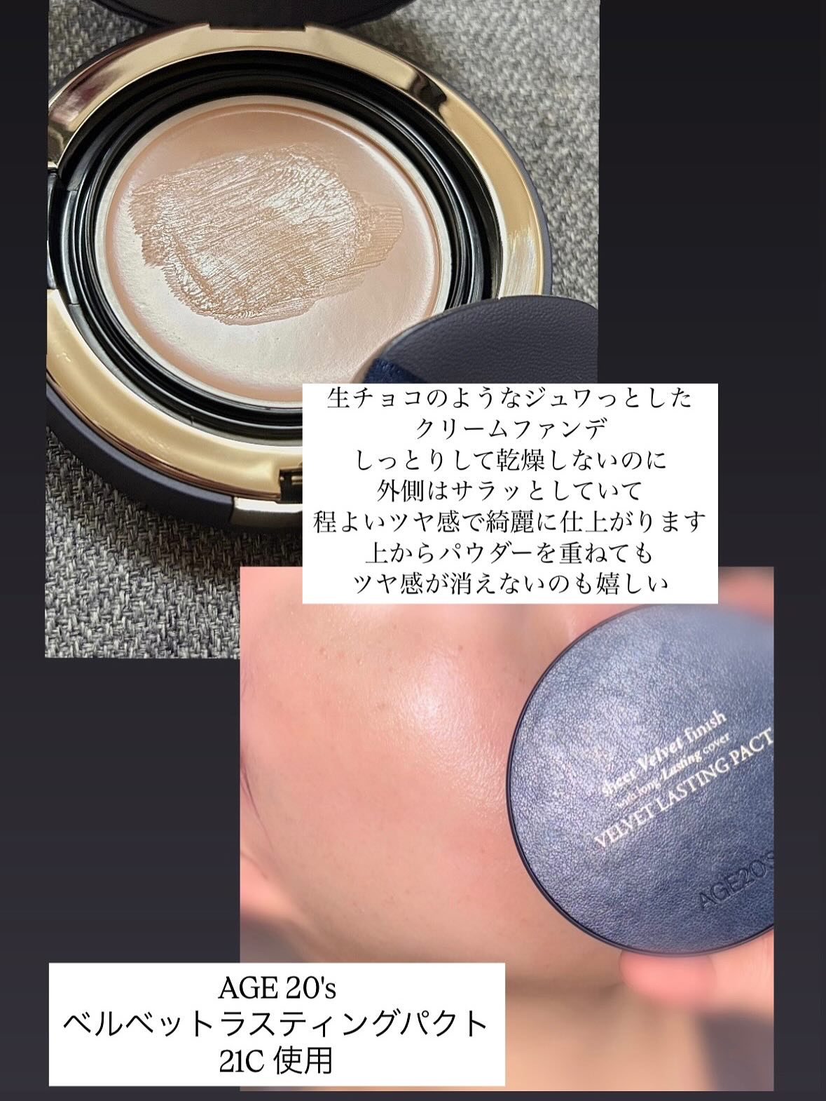 ヴェルヴェットラスティングパクト/AGE20’s/その他ファンデーションを使ったクチコミ（2枚目）