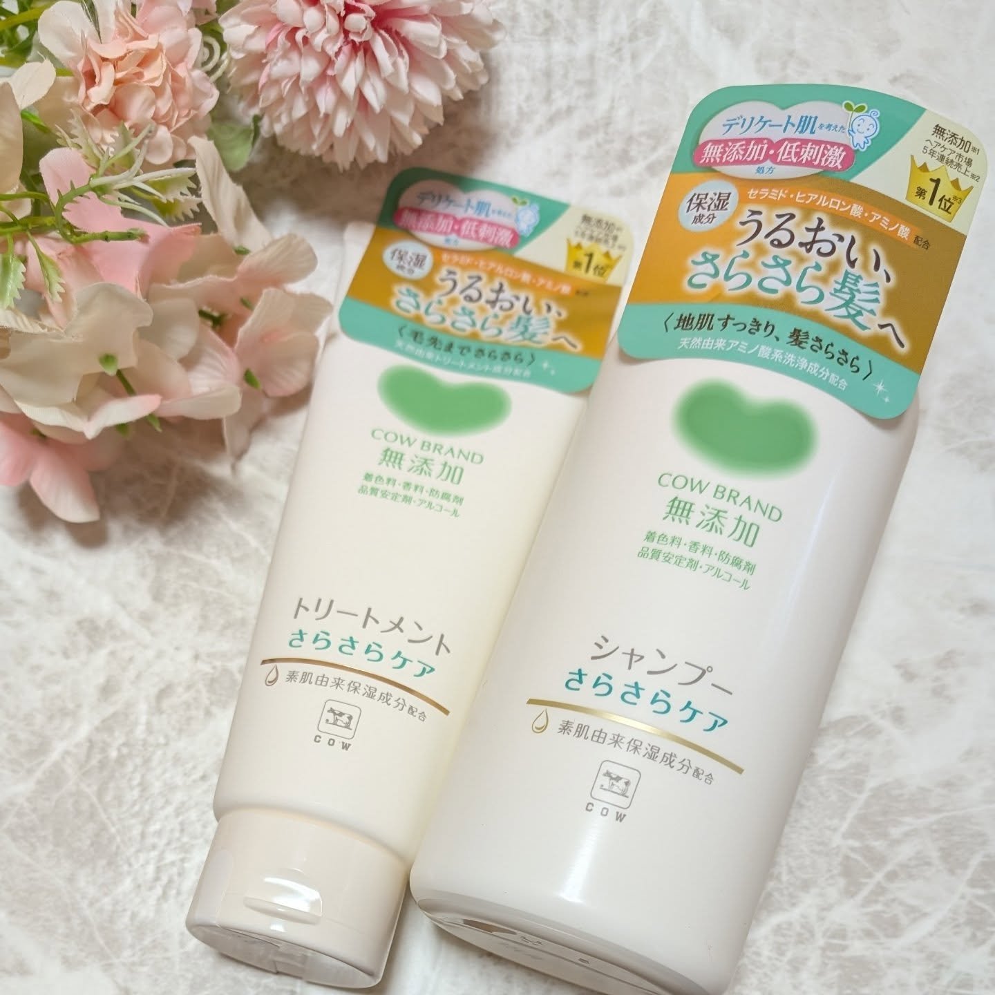 シャンプー／トリートメント <さらさらケア＞/カウブランド無添加/市販シャンプーを使ったクチコミ（1枚目）